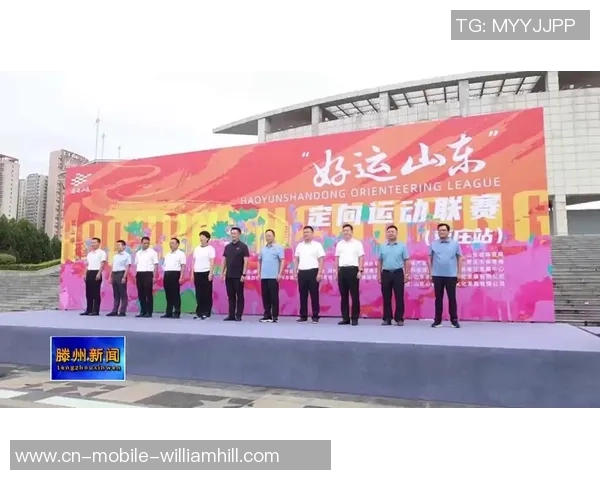 “好运山东”2025山东省社区运动会总决赛在阳信满意闭幕