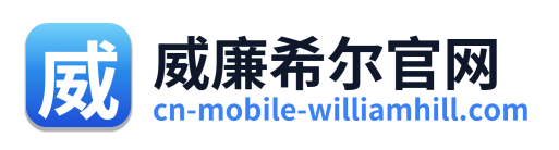 威廉希尔官网 Logo